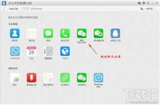 如何查詢刪除的微信聊天记录 查询微信删除聊天记录的方法