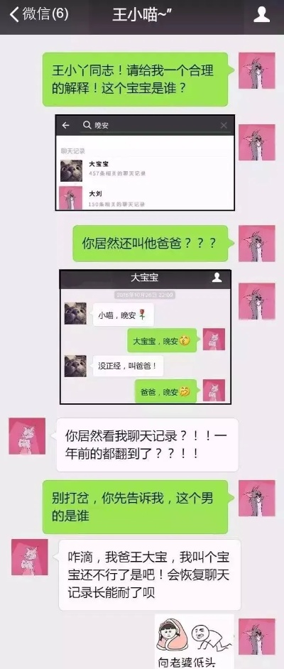 我女朋友把他的微信聊天记录删除了。我的女朋友突然删除了微信聊天记录