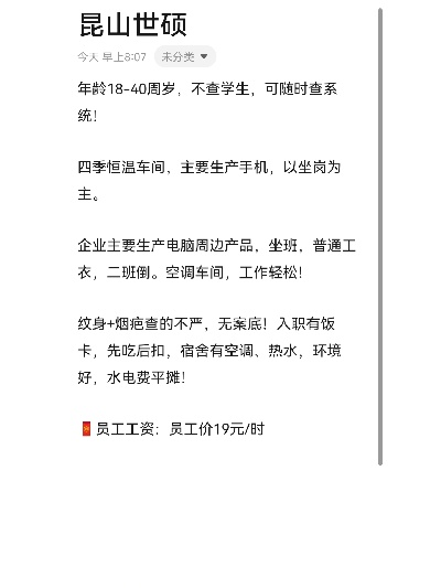昆山世硕办理pos机全攻略