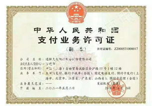 海曙通联支付POS机申请全攻略