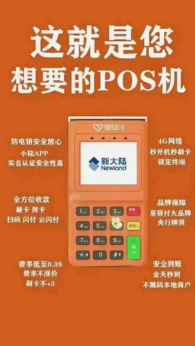 长沙办理银联POS机指南