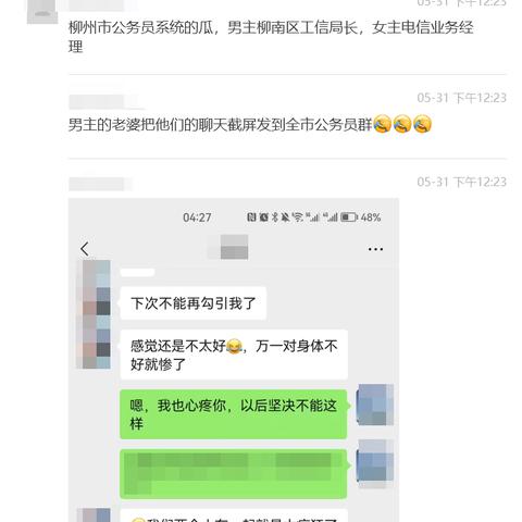 老婆已刪除的微信聊天记录如何纔能恢復 如何恢复老婆已删除的微信聊天记录？实用攻略大揭秘！