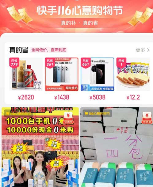 快手先用后付自助套出来码是多少 快手先用后付自助套出来码是什么？