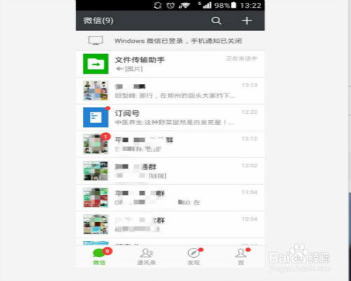 如何查別人微信聊天记录，如何查別人微信聊天记录