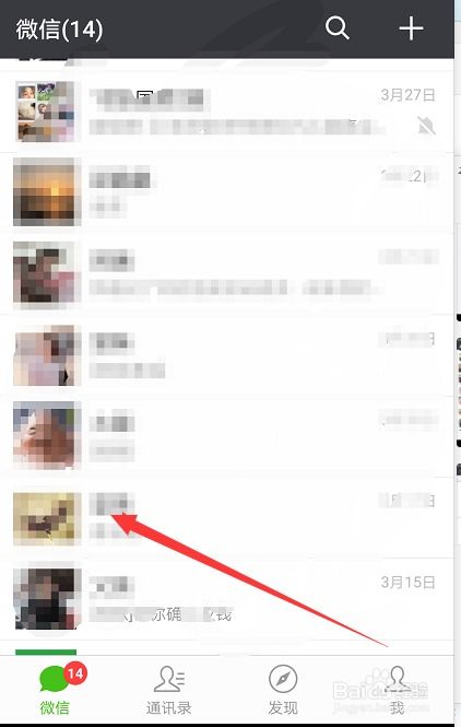 如何查別人微信聊天记录，如何查別人微信聊天记录