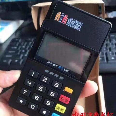 办理POS机时遭遇押金诈骗怎么办？