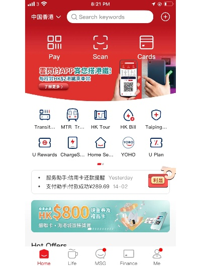 探索香港的移动支付与智能终端，办理POS机全攻略