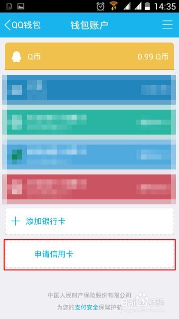 qq邮件显示POS机刷卡申请—案例分析与操作指南