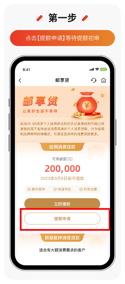 邮箱免费申领POS机申请流程详解