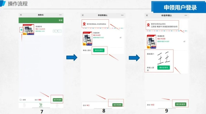 邮箱免费申领POS机申请流程详解