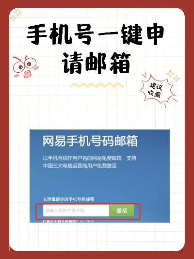 邮箱免费申领POS机申请流程详解