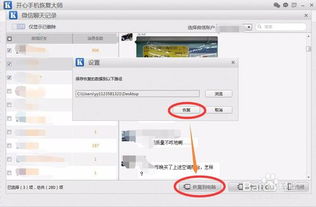 怎样恢复查看别人已经删除的微信 如何恢复查看别人已删除的微信聊天记录？