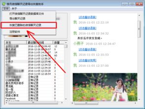 怎样恢复查看别人已经删除的微信 如何恢复查看别人已删除的微信聊天记录？