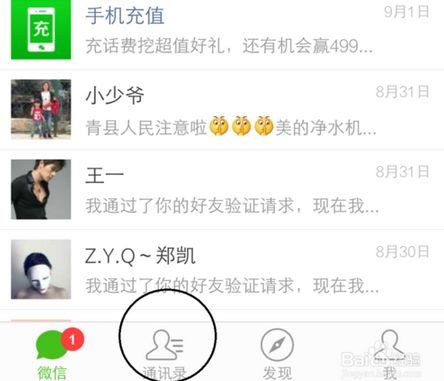 我只知道別人的微信賬號能不能查看他的聊天记录?我只知道微信查看别人聊天记录