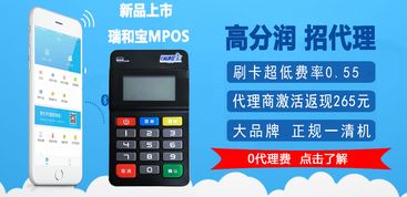 办理POS机返现200元，轻松实现财务自由