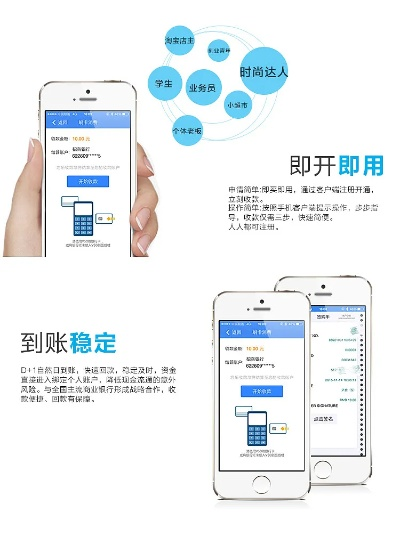 掌贝智能POS机申请流程详解