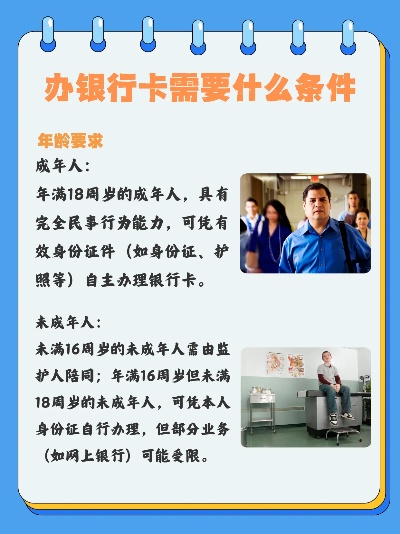 了解环迅POS机办理年龄限制