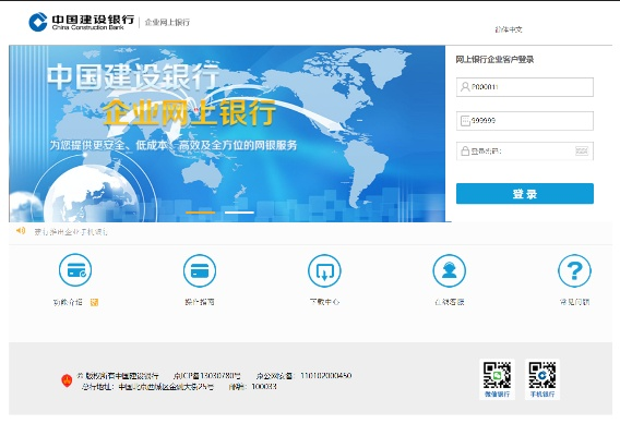 网上申请建行POS机指南