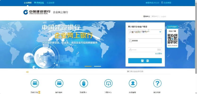 网上申请建行POS机指南
