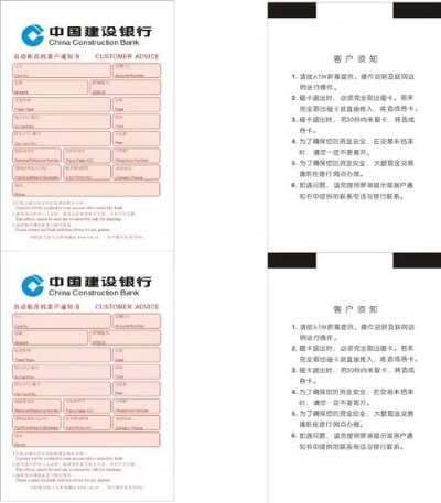 建设银行POS机申请流程详解