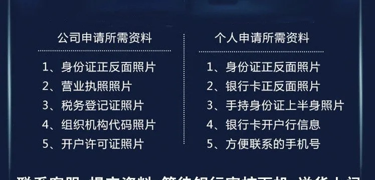 建设银行POS机申请流程详解