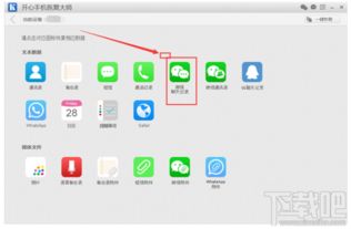 iphone微信聊天记录如何能查出来呢 如何轻松查找你的iPhone微信聊天记录？