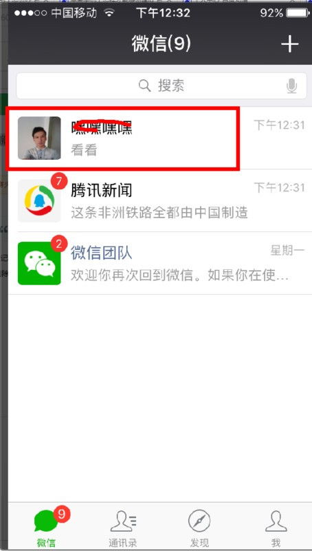 iphone微信聊天记录如何能查出来呢 如何轻松查找你的iPhone微信聊天记录？