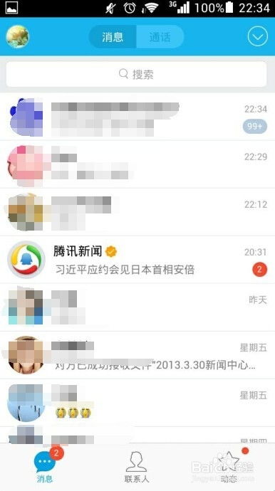查QQ聊天记录o6 查QQ聊天记录的实用攻略