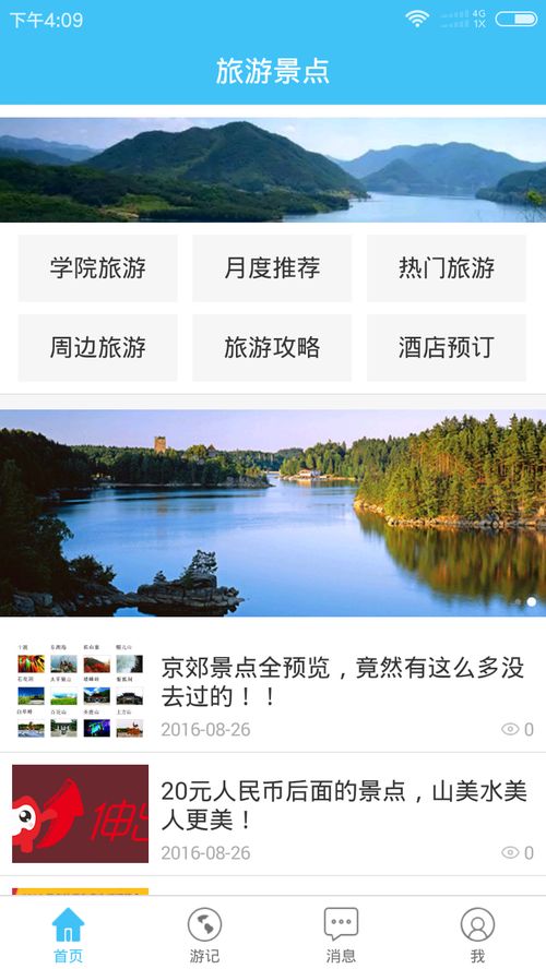 怎么查酒店居住记录 查询酒店居住记录的方法