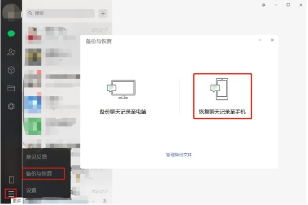怎樣可以看到以前的微信聊天记录 如何恢复丢失的微信聊天记录