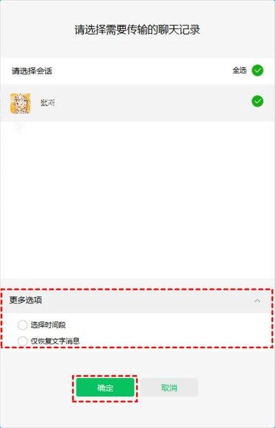 怎樣可以看到以前的微信聊天记录 如何恢复丢失的微信聊天记录