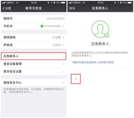 知道账号如何破解别人微信密码 掌握微信密码破解技巧，安全与便捷并存