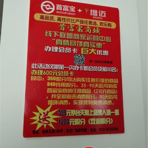 会员宝POS机申请时间表及案例解析