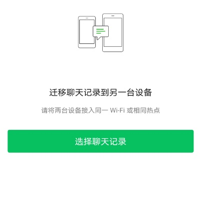 已經刪除的聊天记录還可以找回嗎 已經刪除的聊天记录還可以找回嗎