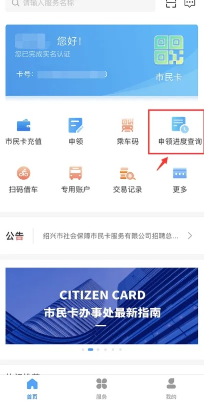 绍兴个人使用POS机申请指南