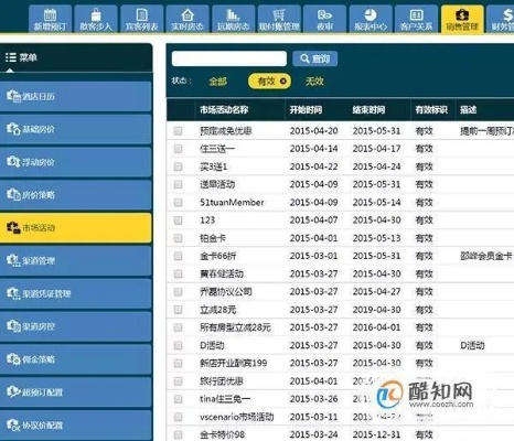 酒店查记录最长几个月 酒店查记录最长几个月案例分析