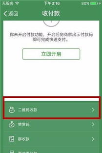 怎么让游戏平台卡微信分付提现 揭秘游戏平台如何让微信分付提现更顺畅