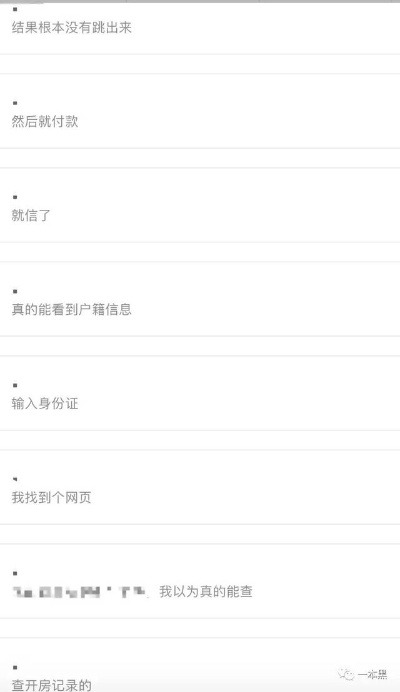 怎么查询老公的开房记录“怎么查,在哪查,如何查?揭秘开房记录查询，怎么查、在哪查、如何查？