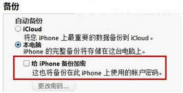 怎麼纔能把已經完美越獄的iphone4的微信聊天记录 揭秘完美越狱iPhone 4微信聊天记录的恢复方法