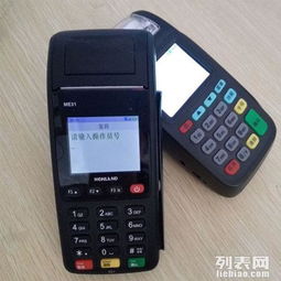 个人POS机申请正规牌照攻略