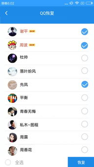 怎么盗取他人QQ聊天記录 揭秘QQ聊天记录盗取黑幕，如何保护你的隐私安全？