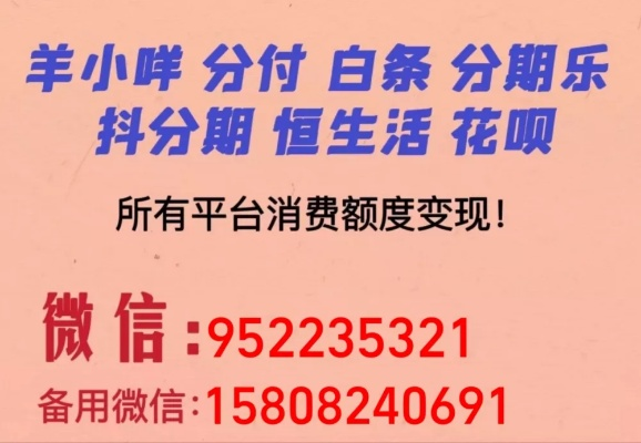 兴义分期乐找商家兑现 兴义分期乐找商家兑现指南
