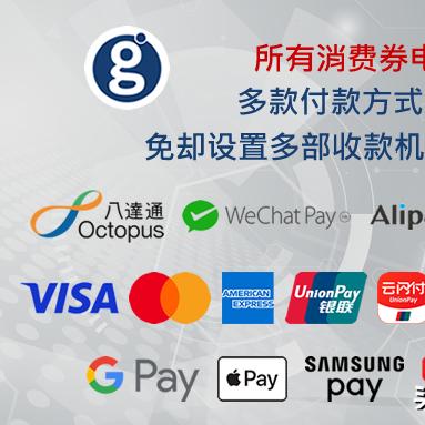 POS机申请消费券领取攻略