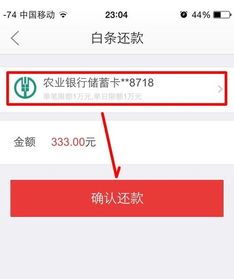 京东白条咋能提现到上面 京东白条提现到上面的方法与案例分析