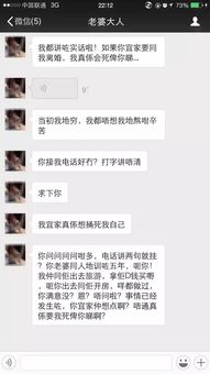 如何老公查老婆聊天记录 揭秘！老公如何巧妙查老婆聊天记录，小心这些风险哦！