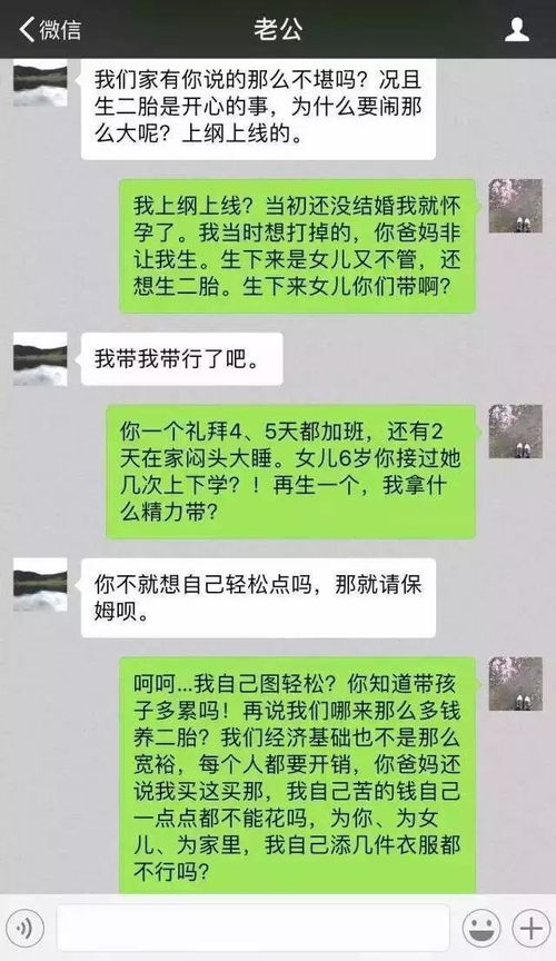 我想看别人的聊天記录，但不知道密码？破解密码困境，如何查看别人的聊天记录？