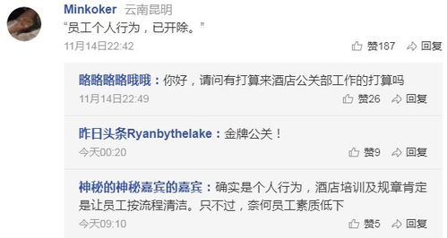带狗入住酒店怎么查记录 带狗入住酒店查询记录攻略