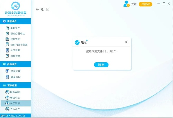 不是会员,删掉的记录还能找回来吗 找回遗失的数据，不是会员也能操作吗？