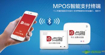 网上免费申请POS机骗局揭秘