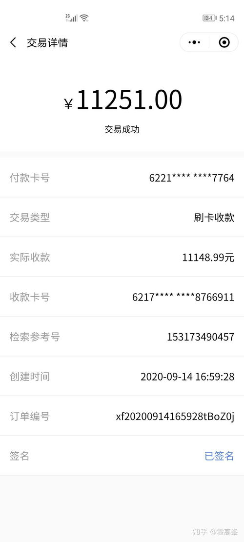 掌握通易付POS机办理流程，轻松开店，高效收款